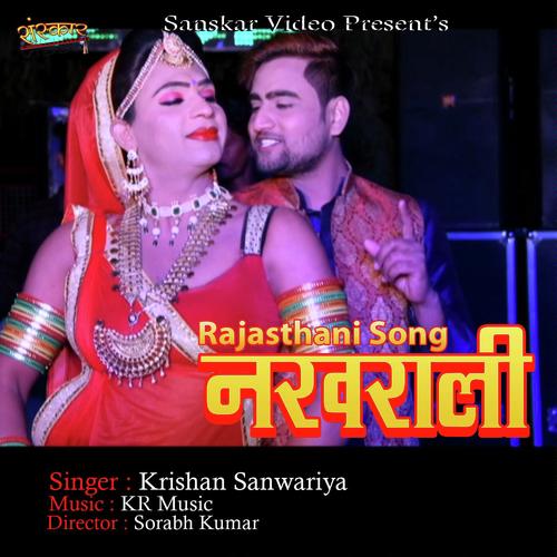 Nakhrali - Krishna Sanwariya