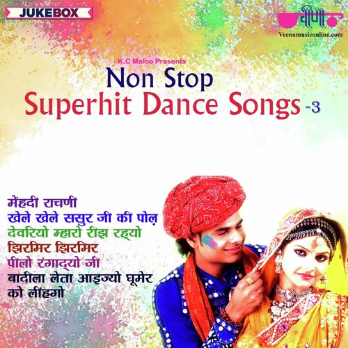 Holi Non Stop Superhit Songs Vol. 3 - Seema Mishra, Mukul Soni