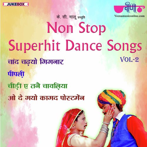Holi Non Stop Superhit Songs Vol. 2 - Seema Mishra, Mukul Soni