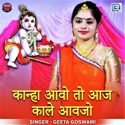 Kahna Avjo Tho Aaj Kale Avjo - Seema Mishra, Mukul Soni