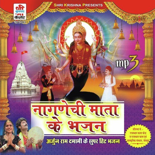Thara Mandir Me Bhopa - Laxman Jajra