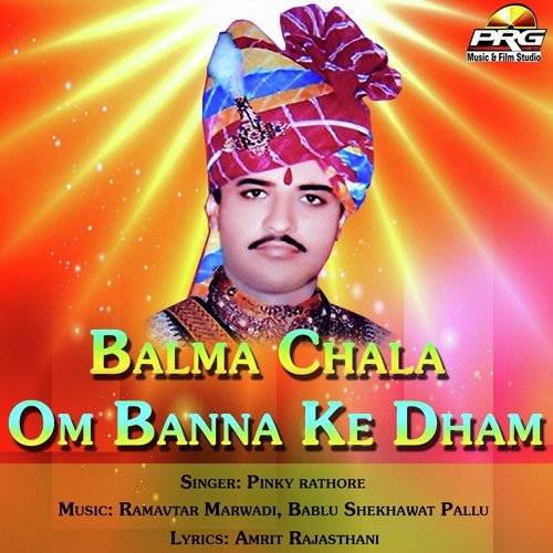 Aaj Balam Le Chalo - Balli Mohanwadi