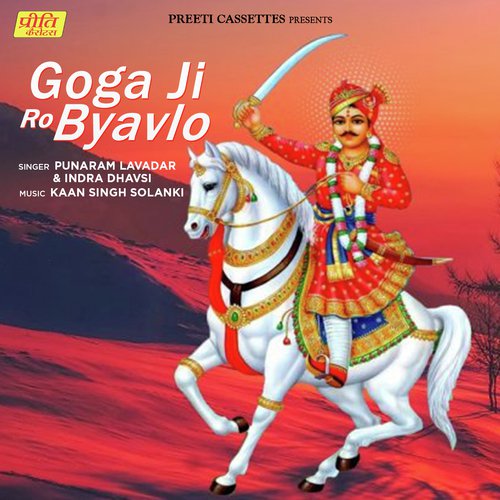 Goga Ji Ro Byavlo - Part - 02 - Naresh Choudhary