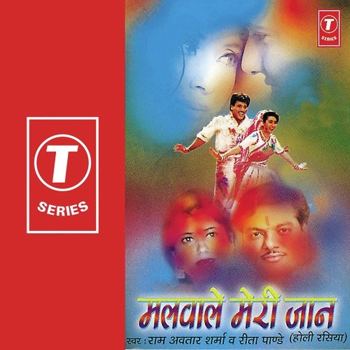 Kar Lo Kar Lo Fatafat - Pandit Ram Avtar Sharma, Rita Pandey, Bhushan Dua