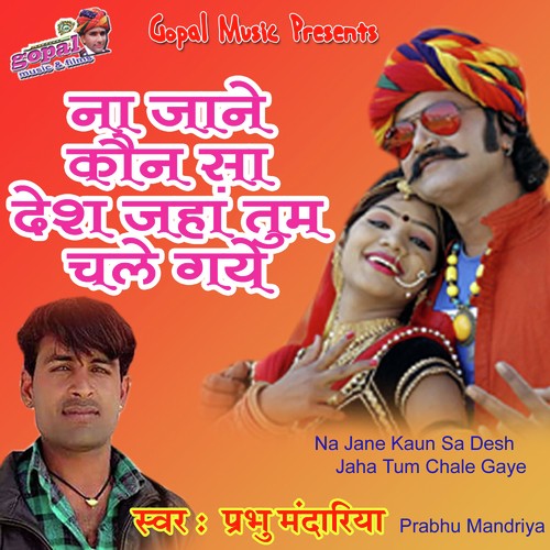 Na Jane Kaun Sa Desh Jaha Tum Chale Gaye - Rajuban Kakeda