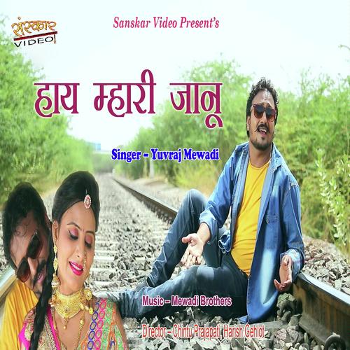 Hi Mahari Janu - Rajuban Kakeda