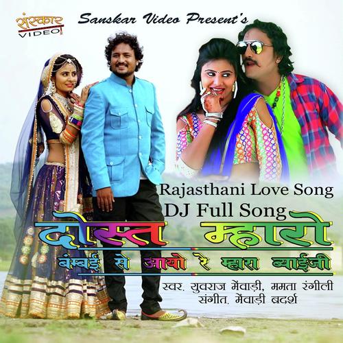 Dost Mharo Bambai Se Aaya Re Mhara Byanji - Rajuban Kakeda