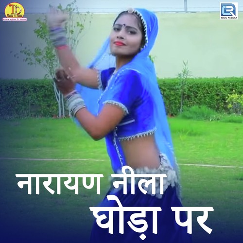 Narayan Neela Ghoda Par - Sanwar Gurjar