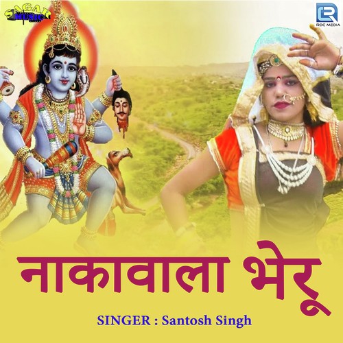 Nakawala Bheru - Santosh Singhkuneja