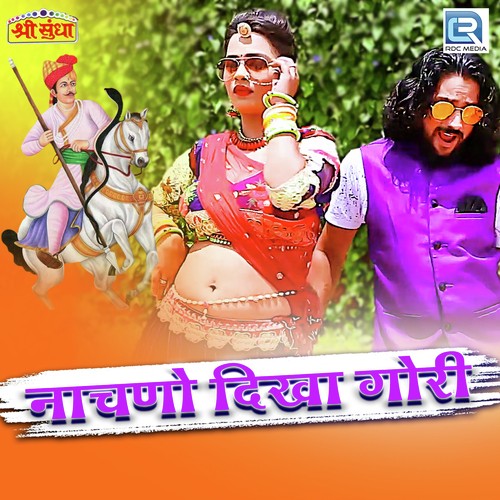 Nachno Dikha Gori - Yuvraj Mewadi