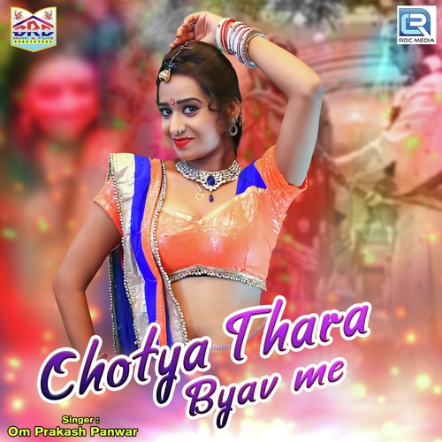 Chotya Thara Byav Me - Suresh Somarwal