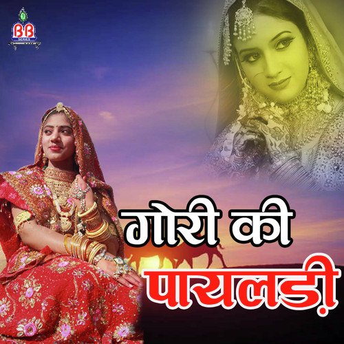 Neem Ki Nimboli - Devilal Bharnawa, Sunita Bagri