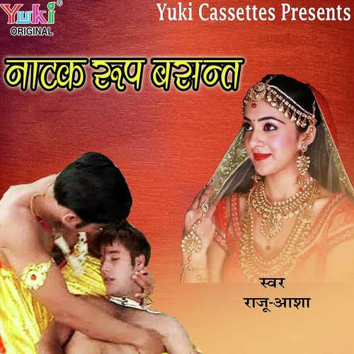 Roop Basant - N.R. Das Adhikari