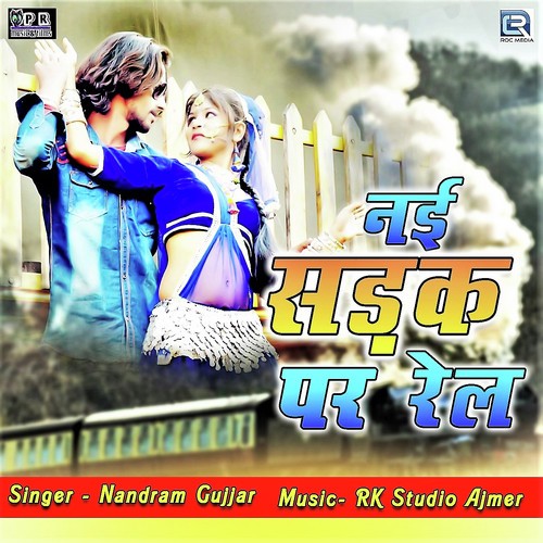 Nayi Sadak Par Rail - Nandram Gujjar