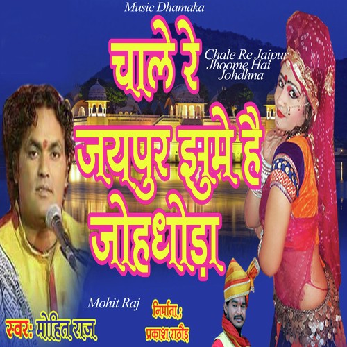 Chale Re Jaipur Jhoome Hai Johdhna - Mohit Raj