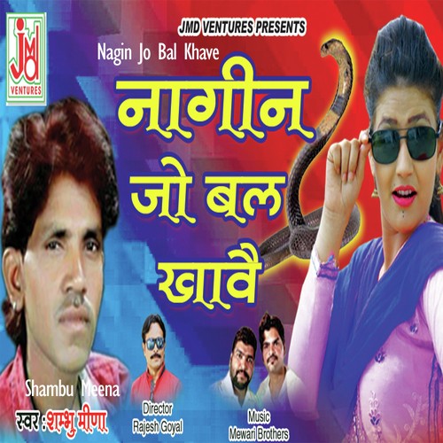Nagin Jo Bal Khave - Shambu Meena