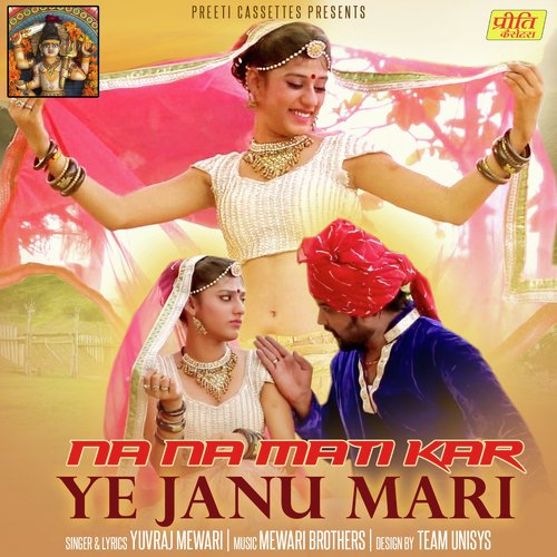 Na Na Mati Kar Ye Janu Mari - Yuvraj Mewadi