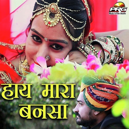 Hay Mara Bansa - Yuvraj Mewadi
