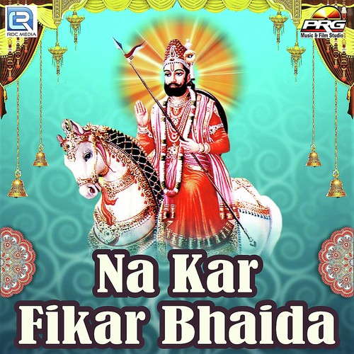 Na Kar Fikar Bhaida - Ashok Mawar