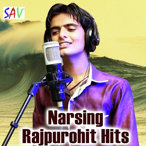 Saawan Bhadwo - Narsing Rajpurohit