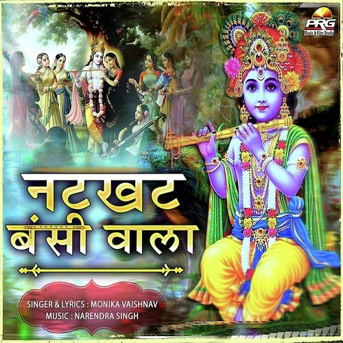 Natkhat Bansi Wala - Monika Vaishnav