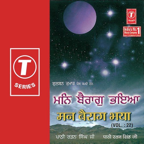 Ram Gur Paras Paras Karije - Pathi Ratan Singh Ji