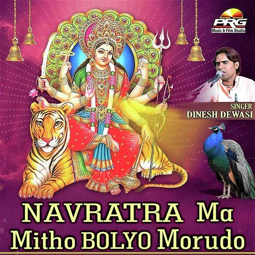 Mitho Bolyo Morudo - Dinesh Dewasi
