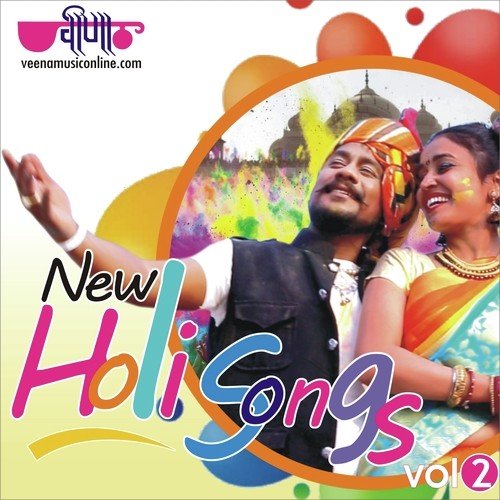 Phaganiyero Jad Bewe Bairo (From Barse Phagniyo Rasdhar) - Various Artists