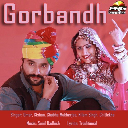 Gorbandh Nakhralo - Anil Dewra