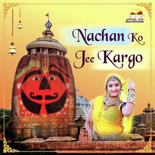 Nachan Ko Jee Kargo - Omi Rajasthani