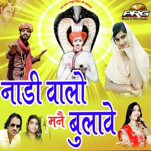 Boledi Hai Jaat - Jentu Nayak, Ravi Kumar, Durga Jasraj