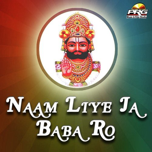 Charbhuja Ka Durshan Ho - Lehrudas Veshna