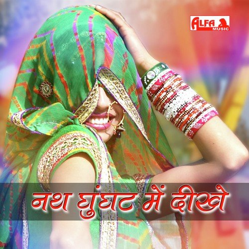 Uth Re Mhari Maina Jamana Mein Kalash - Shiv Charan Gurjar