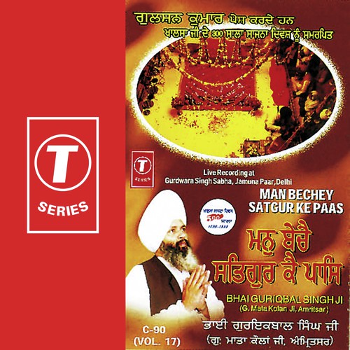 Man Bechey Satgur Ke Pass (Vyakhya Sahit) - a titleSongs performed by Bhai Guriqbal Singh Ji-Gurmata Kola Ji Amritsar class hrefhttpswww.jiosaav