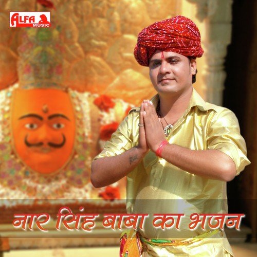 Thari Seva Ho Toh Bhare Bhomiya Beth Harwade - Ramprasad Saini