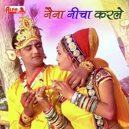 Konya Maane Ye Yashoda Tharo - Nathu Singh Shekhawat