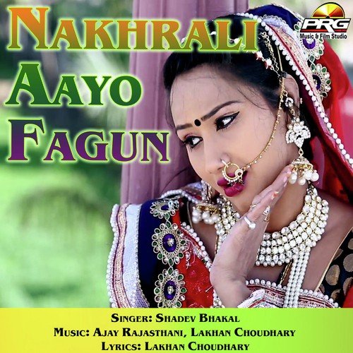 Naach Bhomli Naache Jiyu - Shadev Bhakal