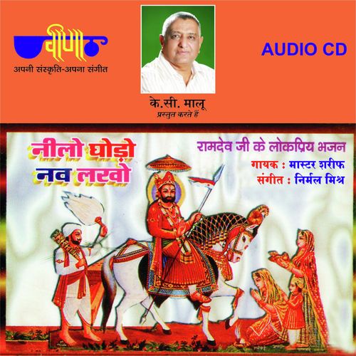Neelo Ghodo Nav Lakho - Sharif Mohammad