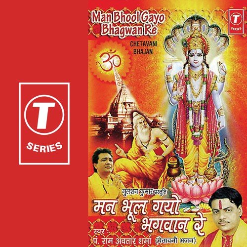Man Bhool Gayo Bhagwan Re - Pandit Ram Avtar Sharma, Bhushan Dua
