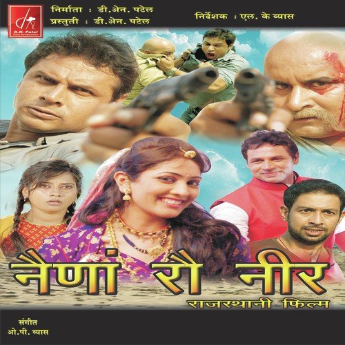 Kanya Manya Kurr - O.P. Vyas