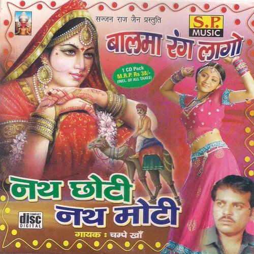 Layido Re Jodira Balam Mukh Baliyo Rumal - Champe Khann