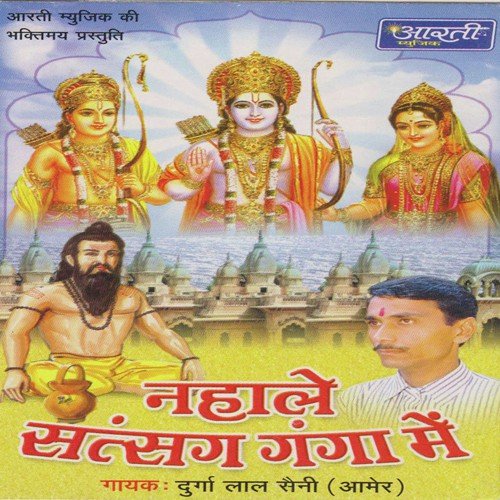 Aayi Re Deewali Ghar Ghar Mai - Durga Lal Saini