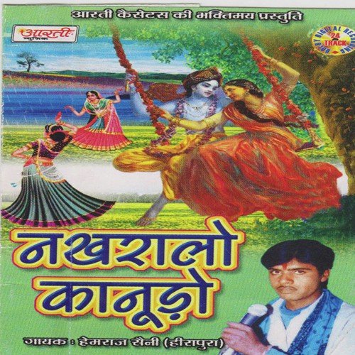 Daal Re Daal Pe Kanho Patta Patta Pe - Hemraaj Saini