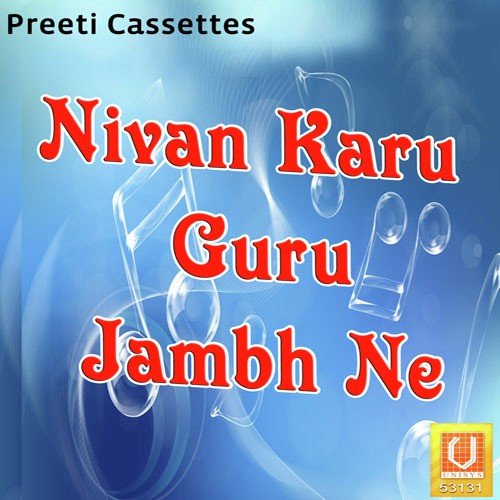 Hansa Bol - Sant Rajuram Ji