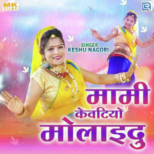Mami Kevatiyo Molaidu - Keshu Nagori