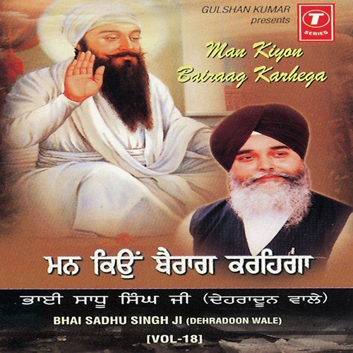 Kitta Lodhe So Kareh (Vyakhya Sahit) - Bhai Sadhu Singh Ji-Dehradun Wale