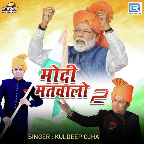 Modi Matwalo 2 - Kuldeep Ojha