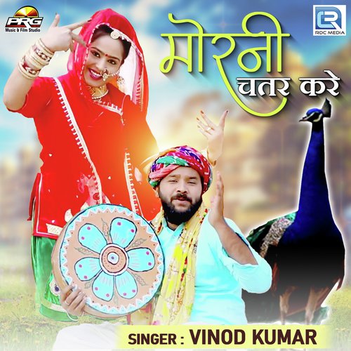 Morni Chatar Kare - Vinod Kumar