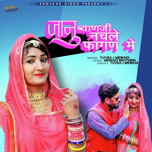 Jaanu Byan Ji Nach Le Fagan Me - Yuvraj Mewadi