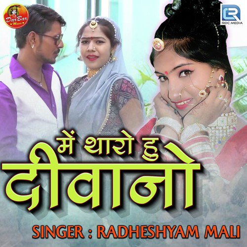 Me Tharo Hu Deewano - Radheshyam Mali